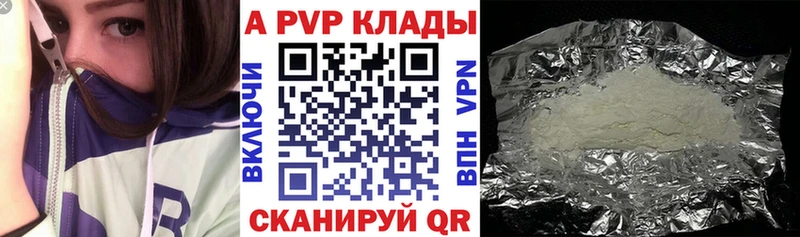 A PVP кристаллы  сайты даркнета официальный сайт  Верхоянск  mega онион 