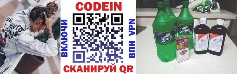 Кодеиновый сироп Lean напиток Lean (лин)  Верхоянск 