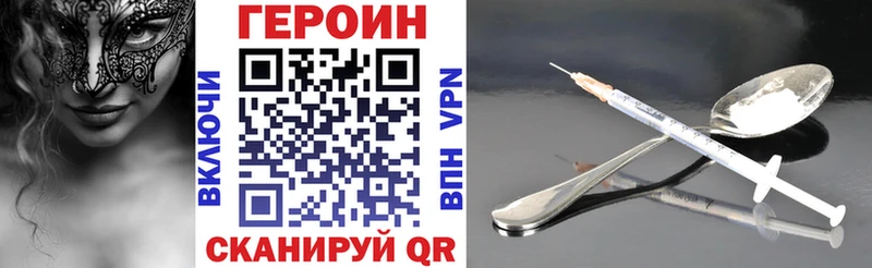Героин хмурый  Верхоянск 
