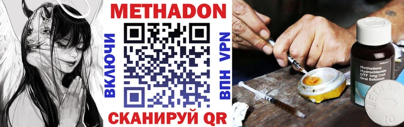 даркнет официальный сайт  Верхоянск  Метадон белоснежный  купить наркотик 